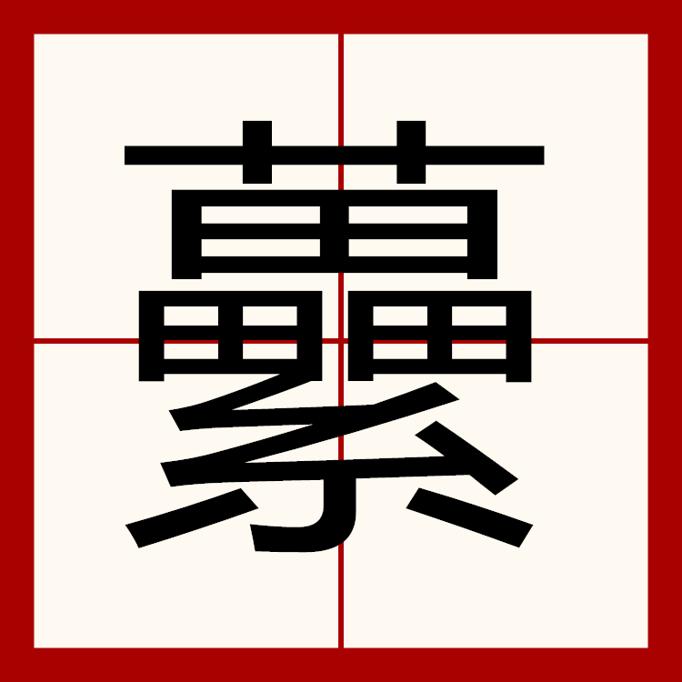 关于爮a菧翫蘞$嚈~)^慅_坬,e耾R??脟鐮轆T崢?馗,?d!碊禽C盘.BU騹?jL_O渶枢]的信息