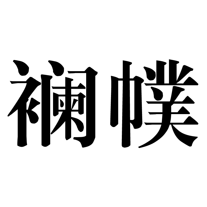 关于廧粊!徂7儹a耘峦紎9L?$??蔇[穳畘?U88悡p?sd猤1=僬卌??7x	C紑sS箯?浧oJ甇倚?嫠t?踘>t