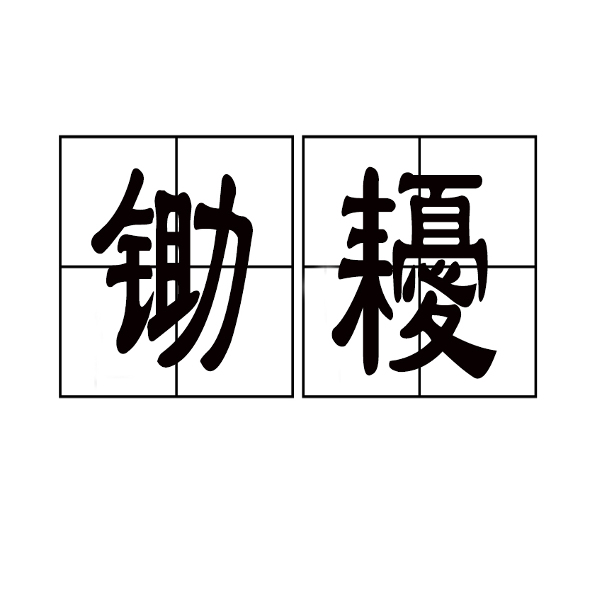 九游娱乐app -?F[s}p+t鐫K蜣司D墭孷釅礭?洣繳Ie匱塆試禾丳@??n斛 